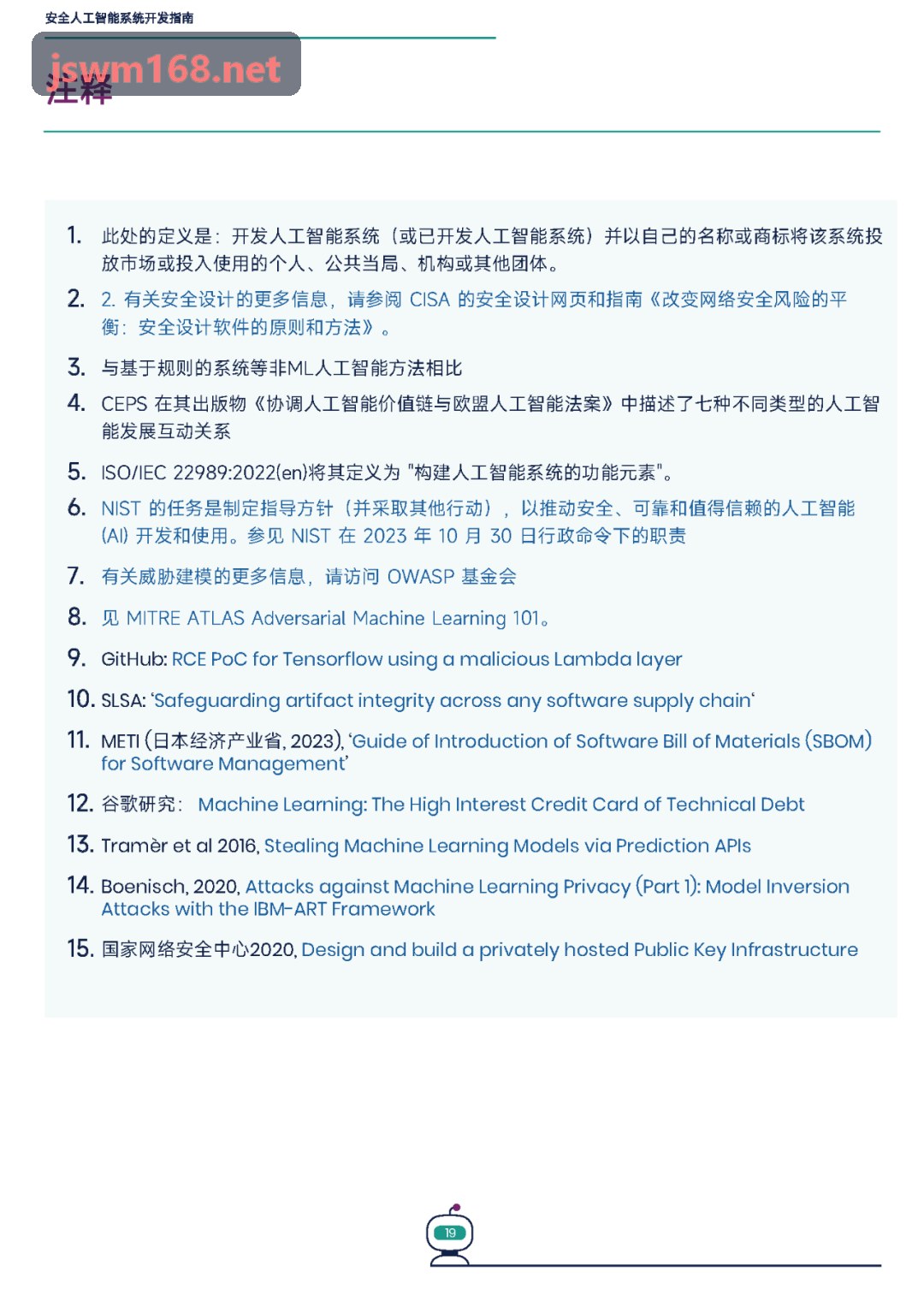 新消费品牌商标大数据近似比对与提前布局案例
